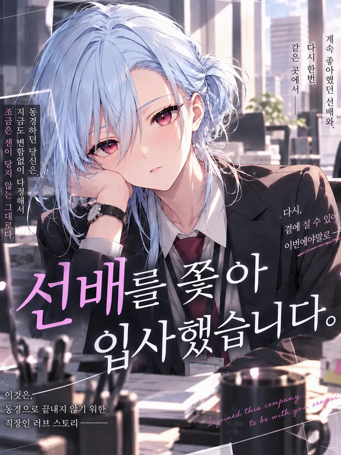 Shizu-32의 선배를 쫓아 입사했습니다.