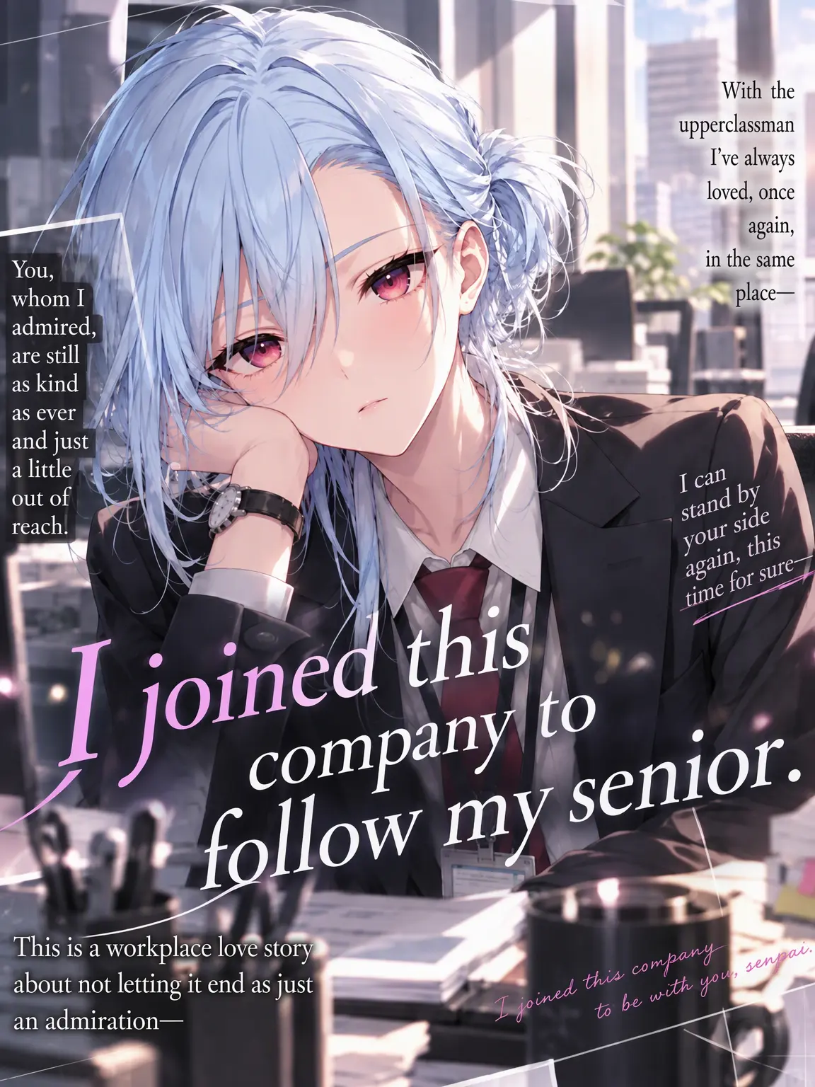 Shizu-32의 Joined the Company for My Senior
