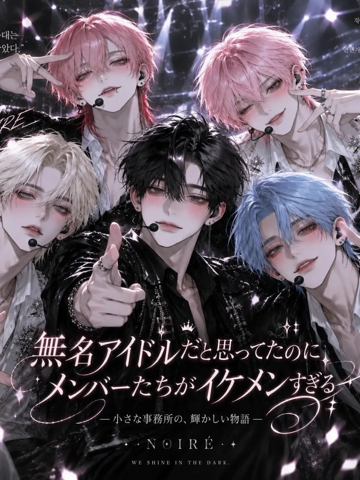 PutridSeed0210의 無名アイドルだと思ってたのに超イケメン