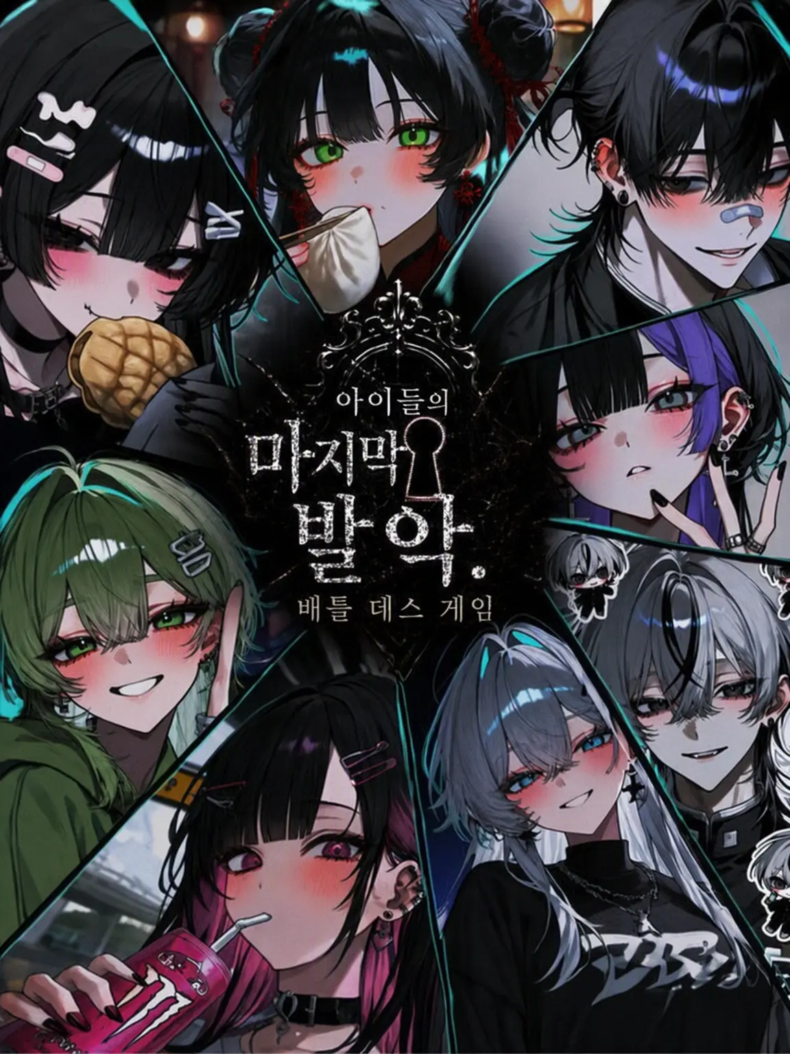 SnappyTooth3771의 아이들의 마지막 발악. 배틀 데스 게임
