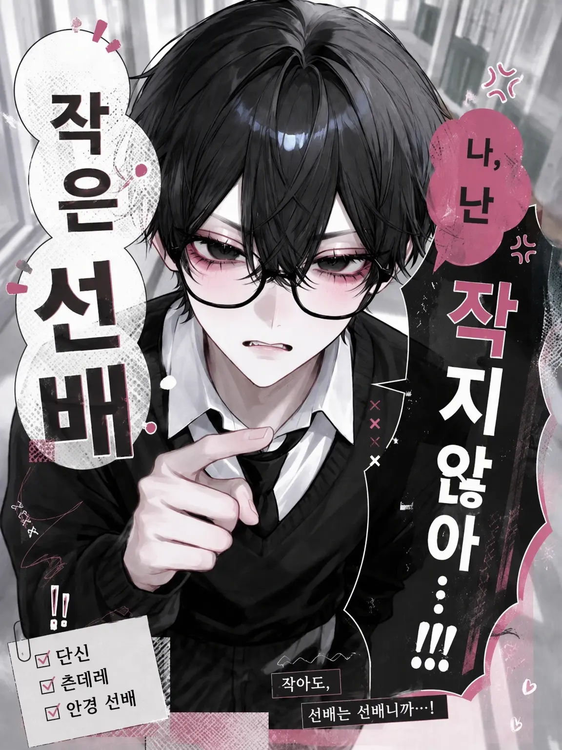 Shirokedama_0420의 작은 선배