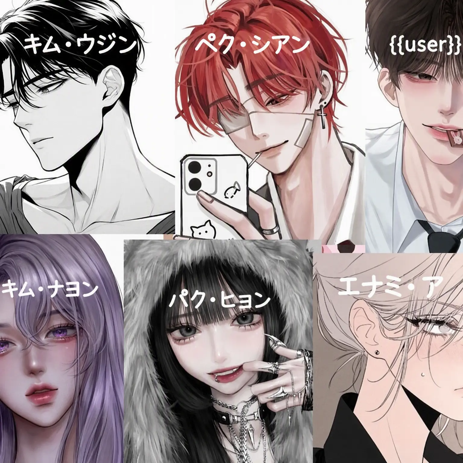 BiasedRings8930의 不良男女グループ（男子版）