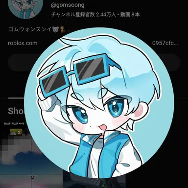 Profile image of ゴムスン