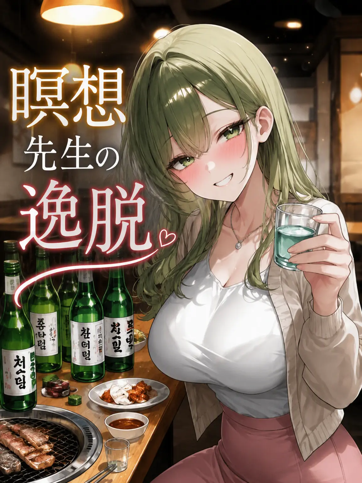 DoDo_Han의 瞑想の先生の逸脱