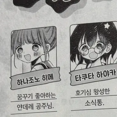 Profile image of 하나조노 히메