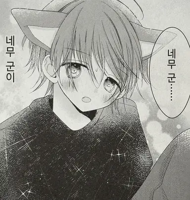 Profile image of 네무 리츠키