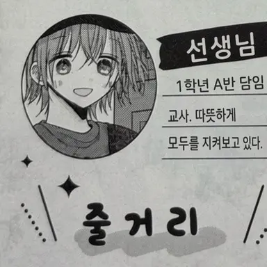 Profile image of 선생님