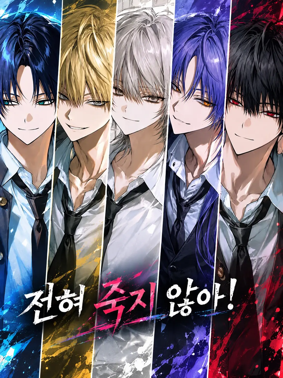 AptSeat5762의 절대 죽지 않아!