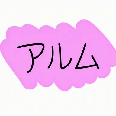 Profile image of アルム