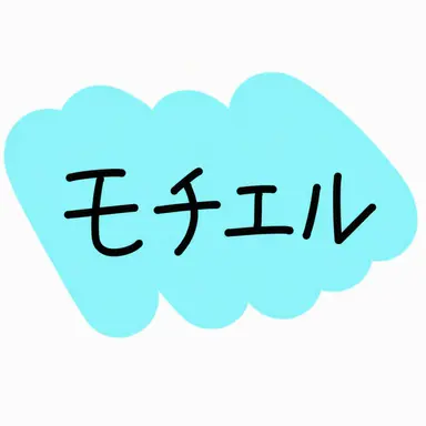 Profile image of モッチエル