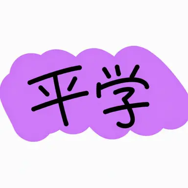 Profile image of ピョンハク