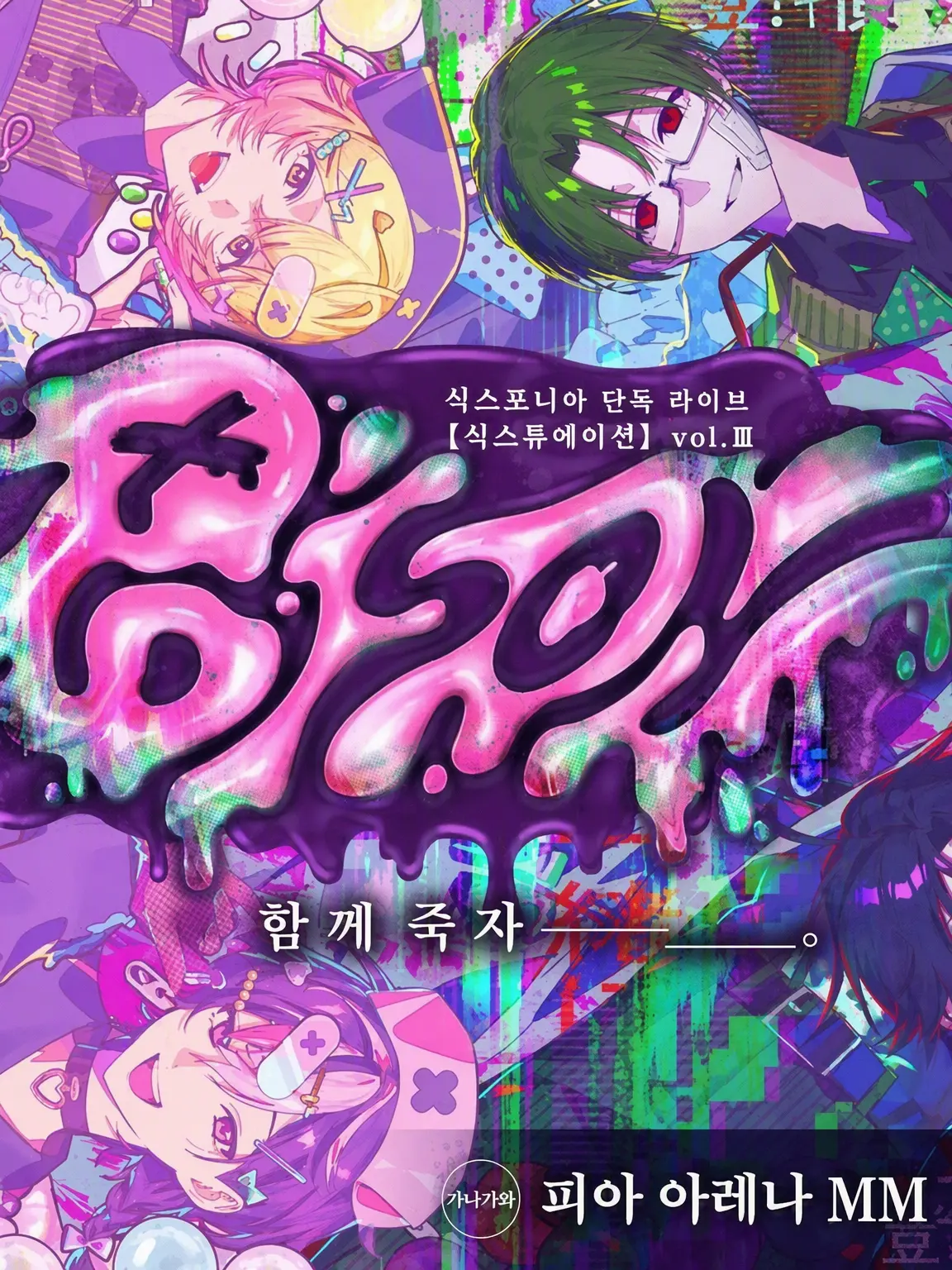 FoggyReef0621의 식포니 병원