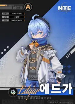 Profile image of 에드거