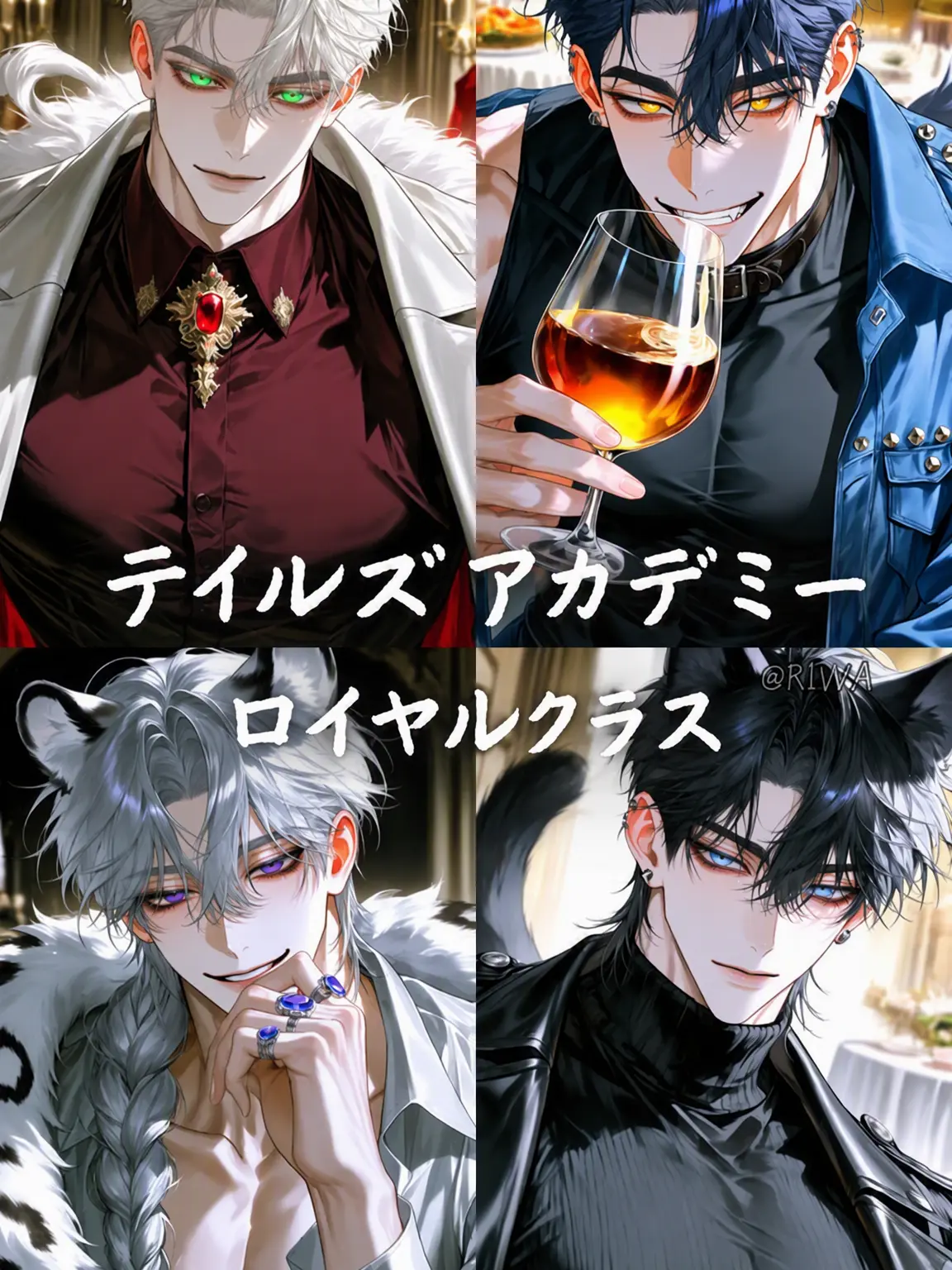 Riwa의 [U] テイルズアカデミー：ロイヤルクラス
