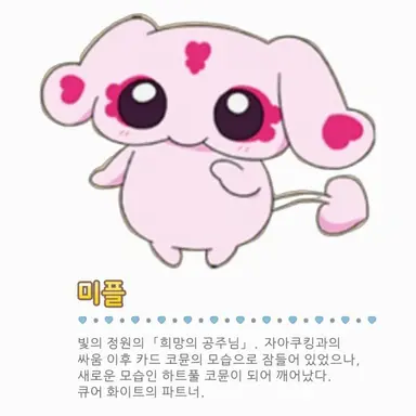 Profile image of 밋플