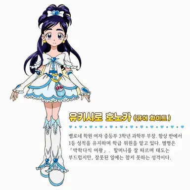 Profile image of 유키시로 호노카