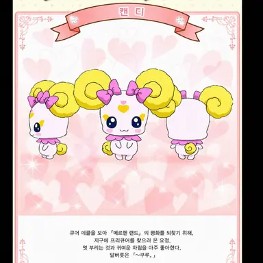 Profile image of 캔디