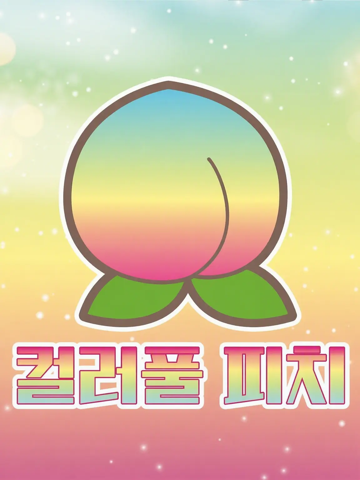 Ururu0916의 모모니지 학원 1🌈🍑