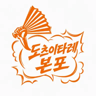 Profile image of 오사카