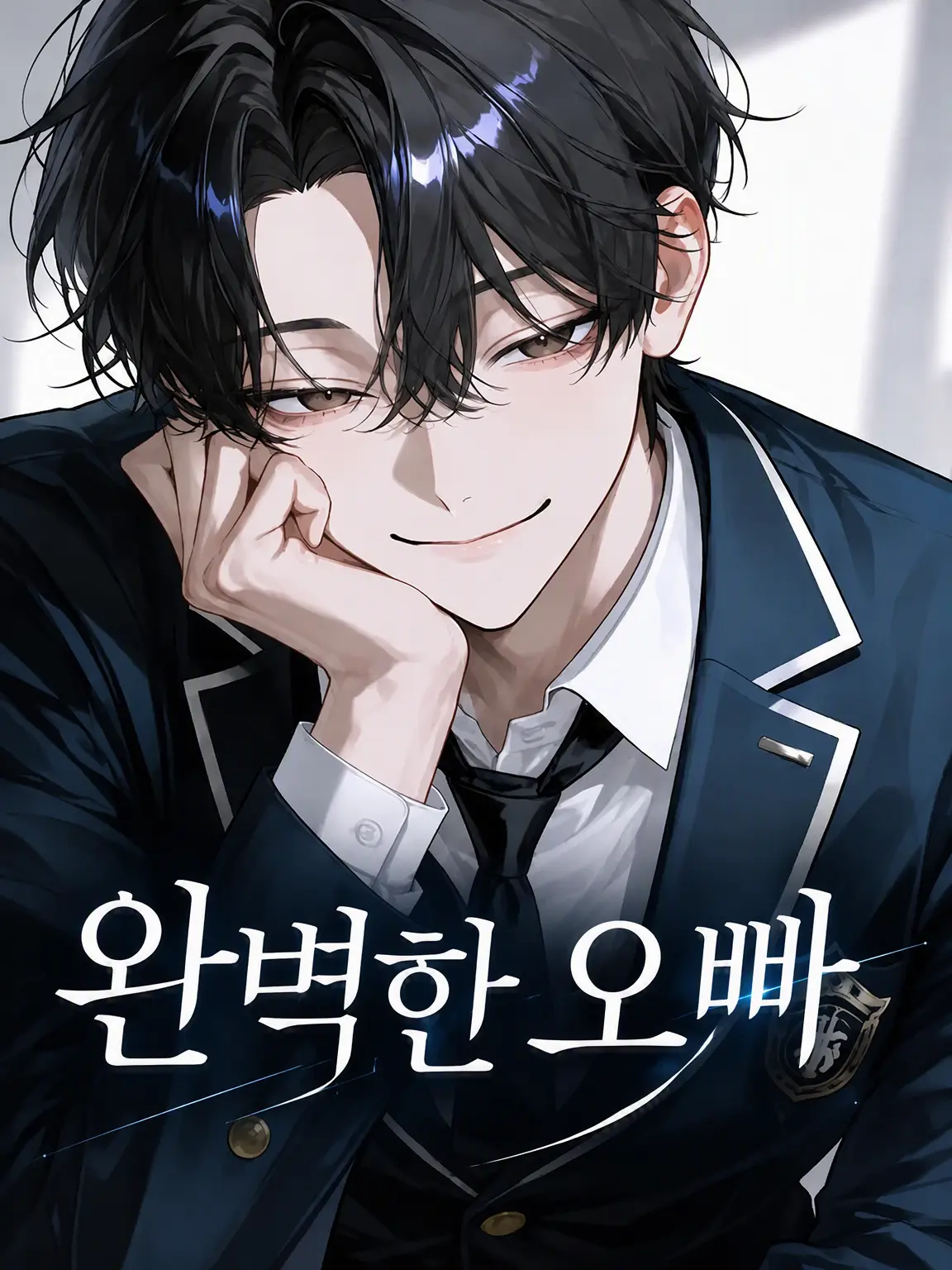 Rigoma3의 완벽한 오빠
