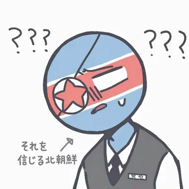 Profile image of 北朝鮮