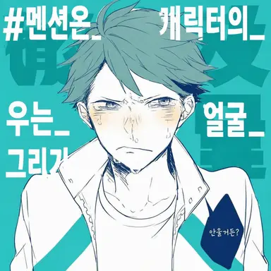 Profile image of 오이카와 토오루