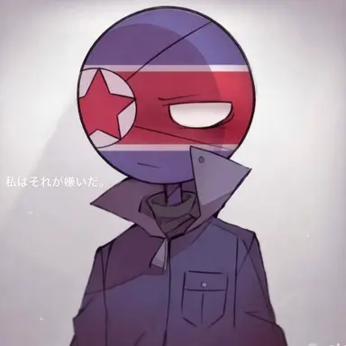 Profile image of 北朝鮮