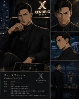 Profile image of チェ・テソン