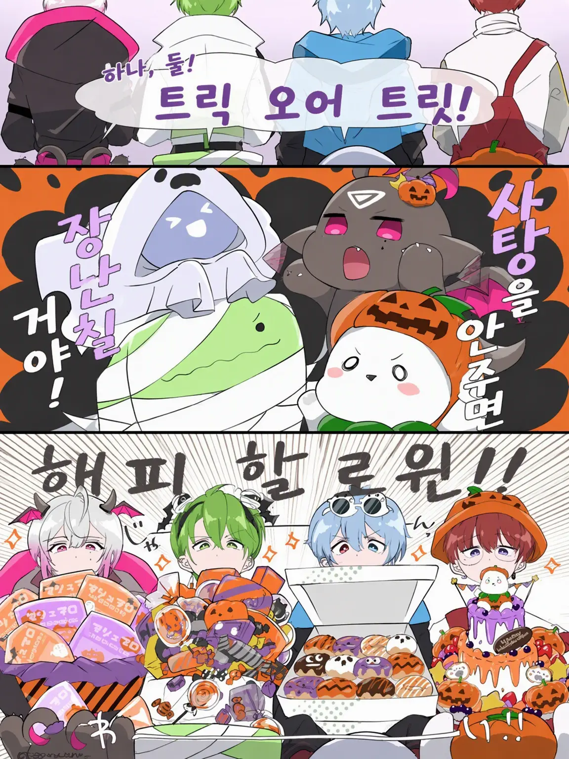 mumu_mumu09_nrkr의 잉크 멤버들과 할로윈 파티!