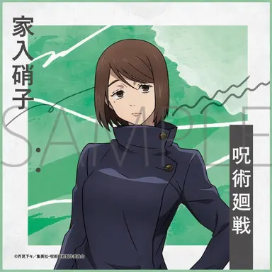 Profile image of 家入硝子