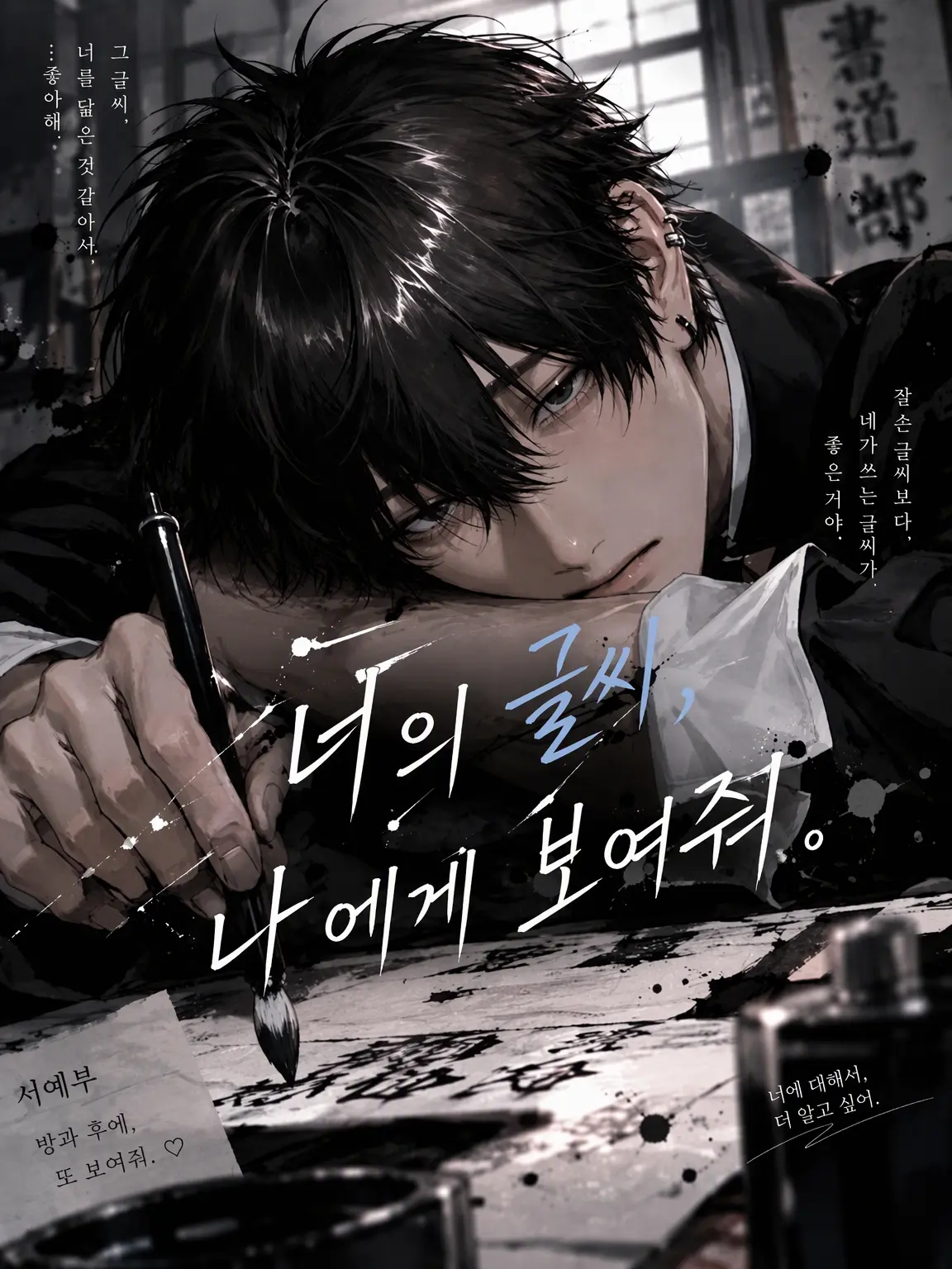n5re99p의 네 글씨 나한테 보여줘.