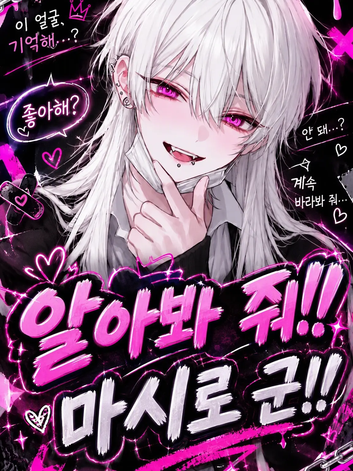 GrayStep7059의 인지해 줘!! 오시로 군!!