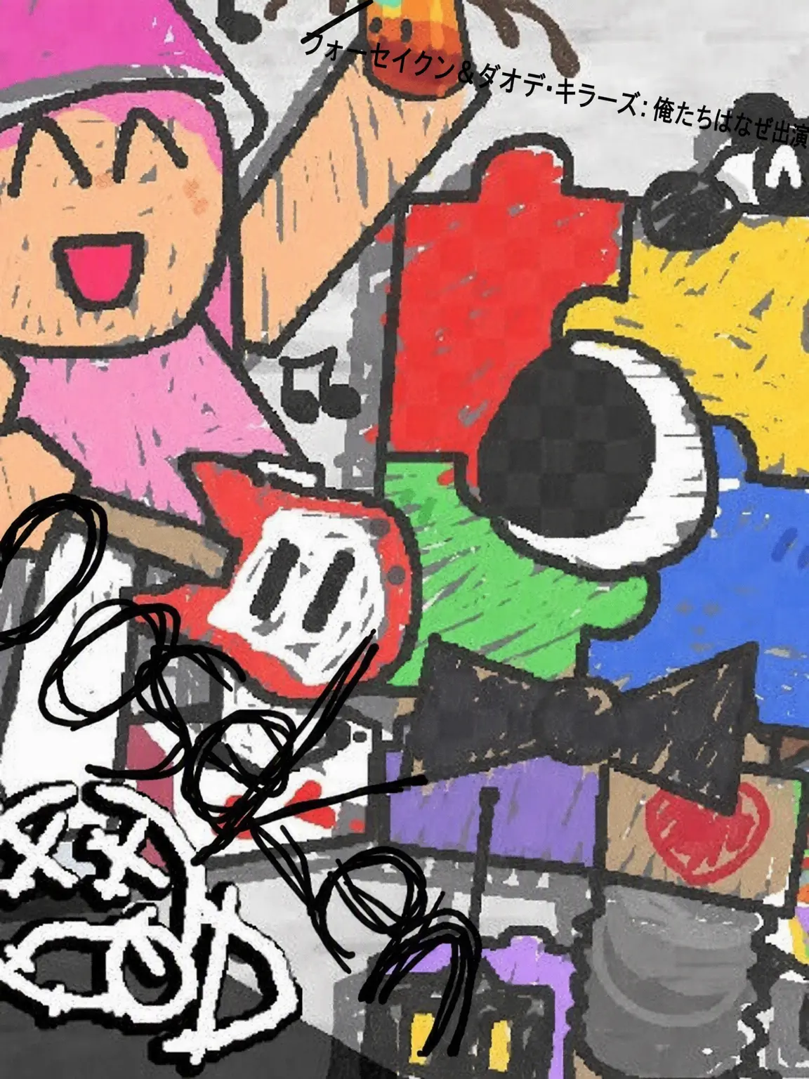 Team_starNova_deepsleep의 フォーセイクン＆DAODキラーたちと同居生活