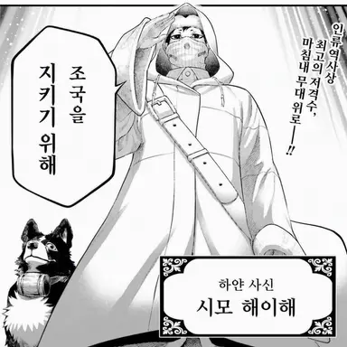 Profile image of 시모 해위해