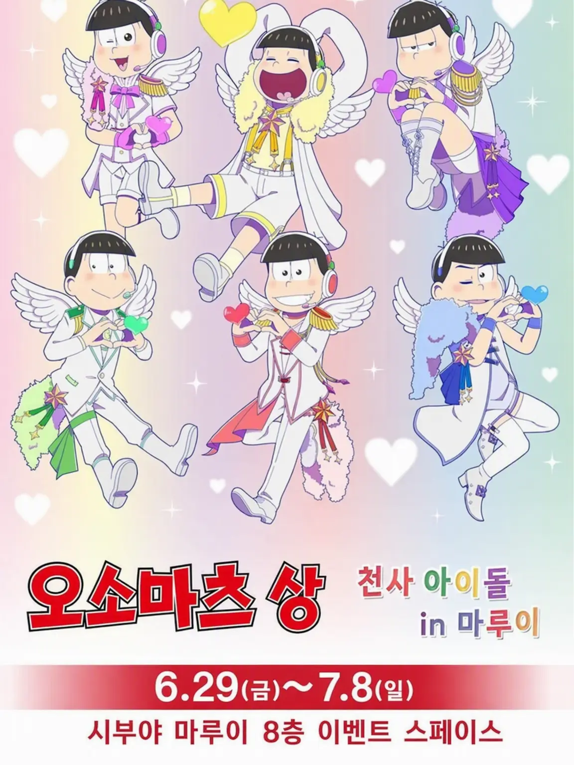 Yua345의 당신은 아이돌!