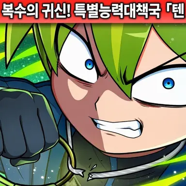 Profile image of 아마네 후마