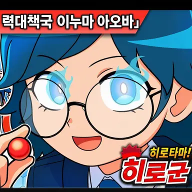 Profile image of 이누마 아오바