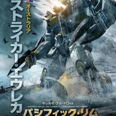 Profile image of ストライカー・エウレカ