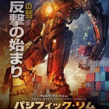 Profile image of ジプシー・デンジャー