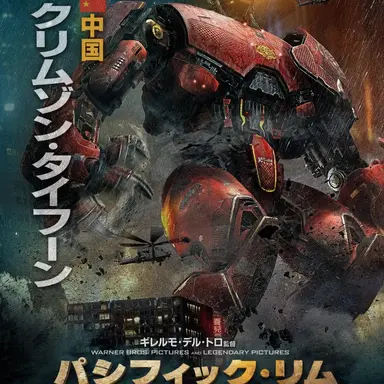 Profile image of クリムゾン・タイフーン