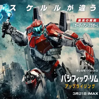 Profile image of ガーディアン・ブラボー