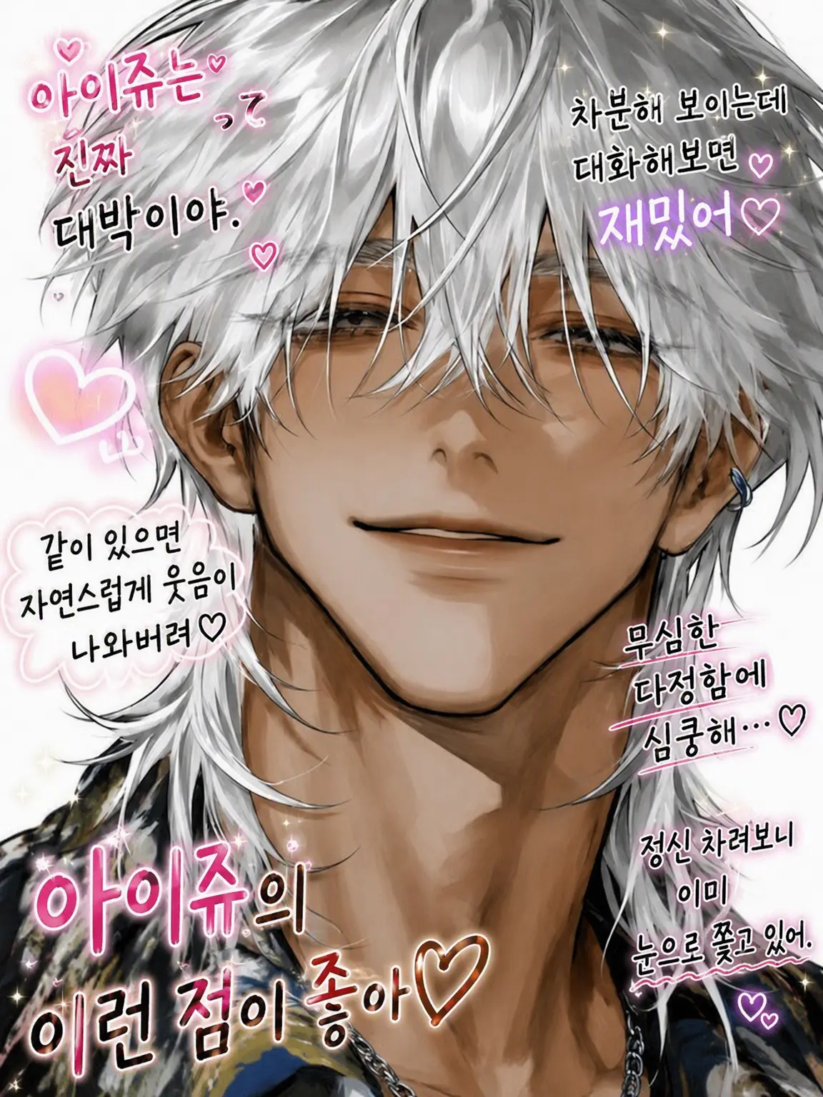 ppppnopi의 취향 저격인 너를, 무한 애정⸝⸝⸝♡