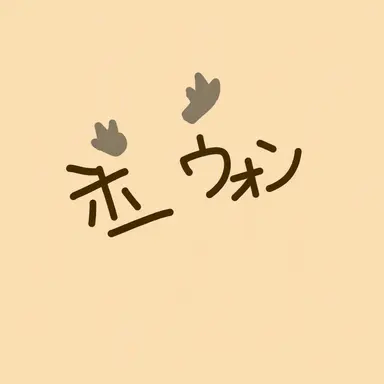 Profile image of ホウォン