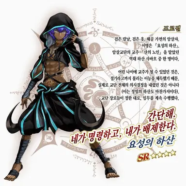 Profile image of 요성의 하산