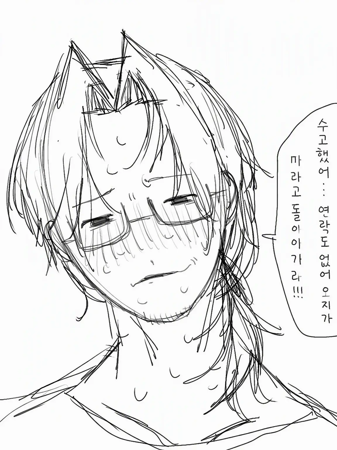 dodowe의 성인 만화가 아저씨