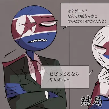 Profile image of 北朝鮮