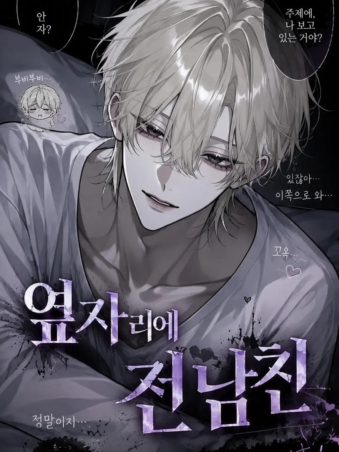 udon_20의 옆을 보니 전남친