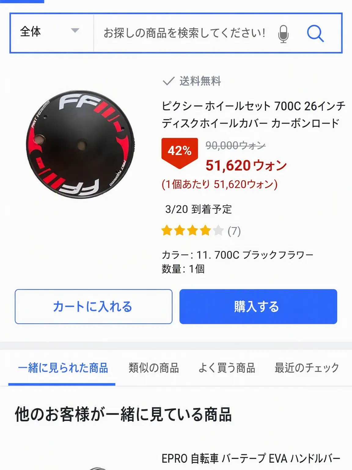 FarFence0262의 ピクシーたち (+キツネ)