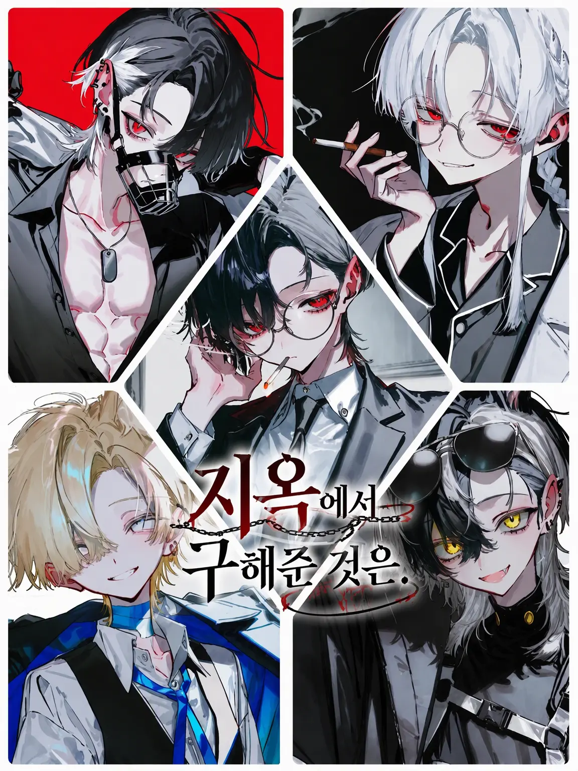 RaspyCord8889의 지옥에서 구해준 사람은.