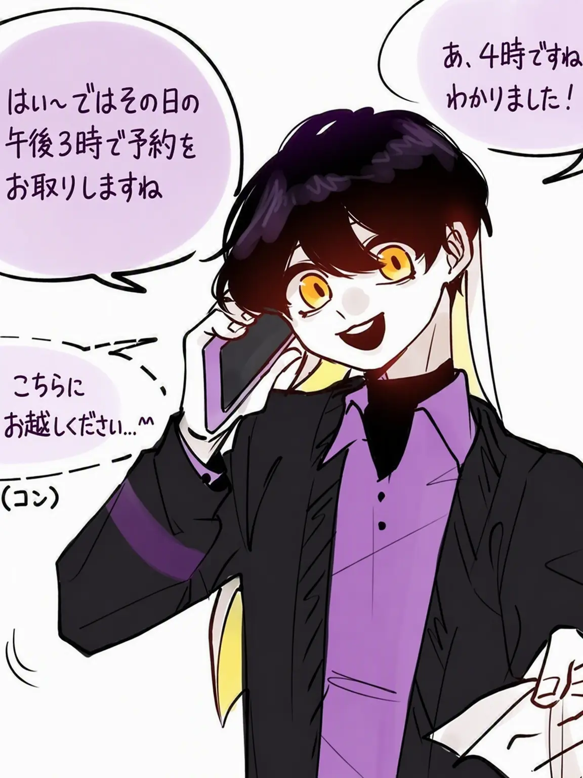 loveWonhyeomjo의 ドゥルティップ・シャワルマ (あなたはスヒョン)